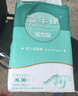 益年康 活力优加成人纸尿裤XL码30片特大号(臀围:110-160cm)老年尿不湿 实拍图