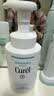 珂润（Curel）氨基酸洗面奶温和清洁敏感肌护肤品母亲节礼物 保湿洁面泡沫300ml 实拍图