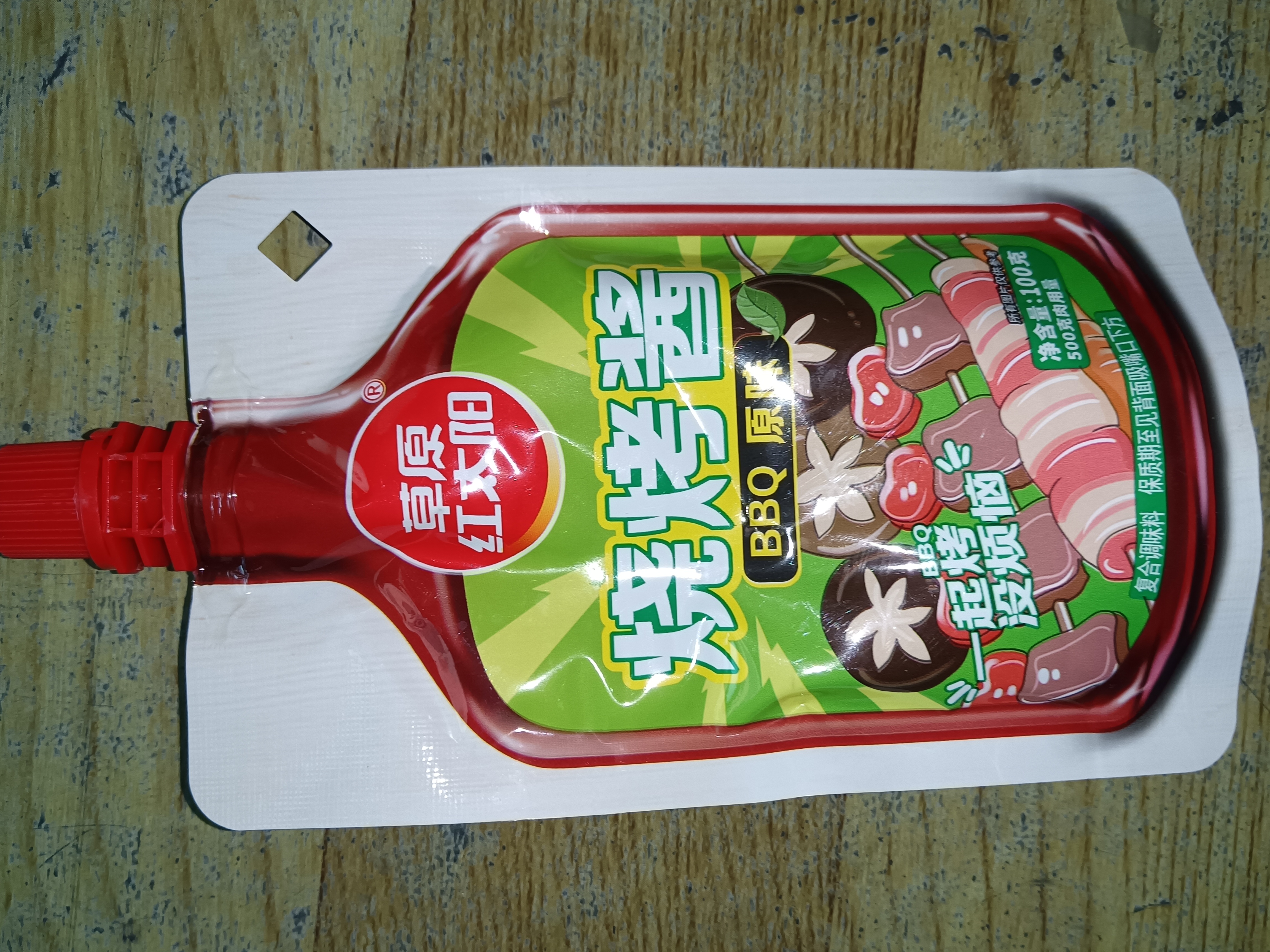 草原红太阳烧烤酱 烤肉酱烧烤料原味100g 撸串料淄博烧烤体验地合作烧烤料 实拍图