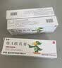 【华邦制药 迪维】维A酸乳膏0.025%*30g/盒 实拍图