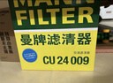 曼牌滤清器（MANNFILTER）活性炭空调滤清器空调滤芯CUK20017/CUK20073马自达3昂克赛拉CX-5 实拍图