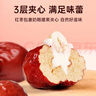 西域皇后新疆特产腰果奶芙枣500g泡芙枣无核夹心红枣独立包装休闲零食 实拍图