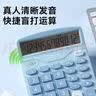 京东京造语音计算器 马卡龙粉色 真人发音计算机 12位数宽屏显示 财务会计学生适用837Y 实拍图