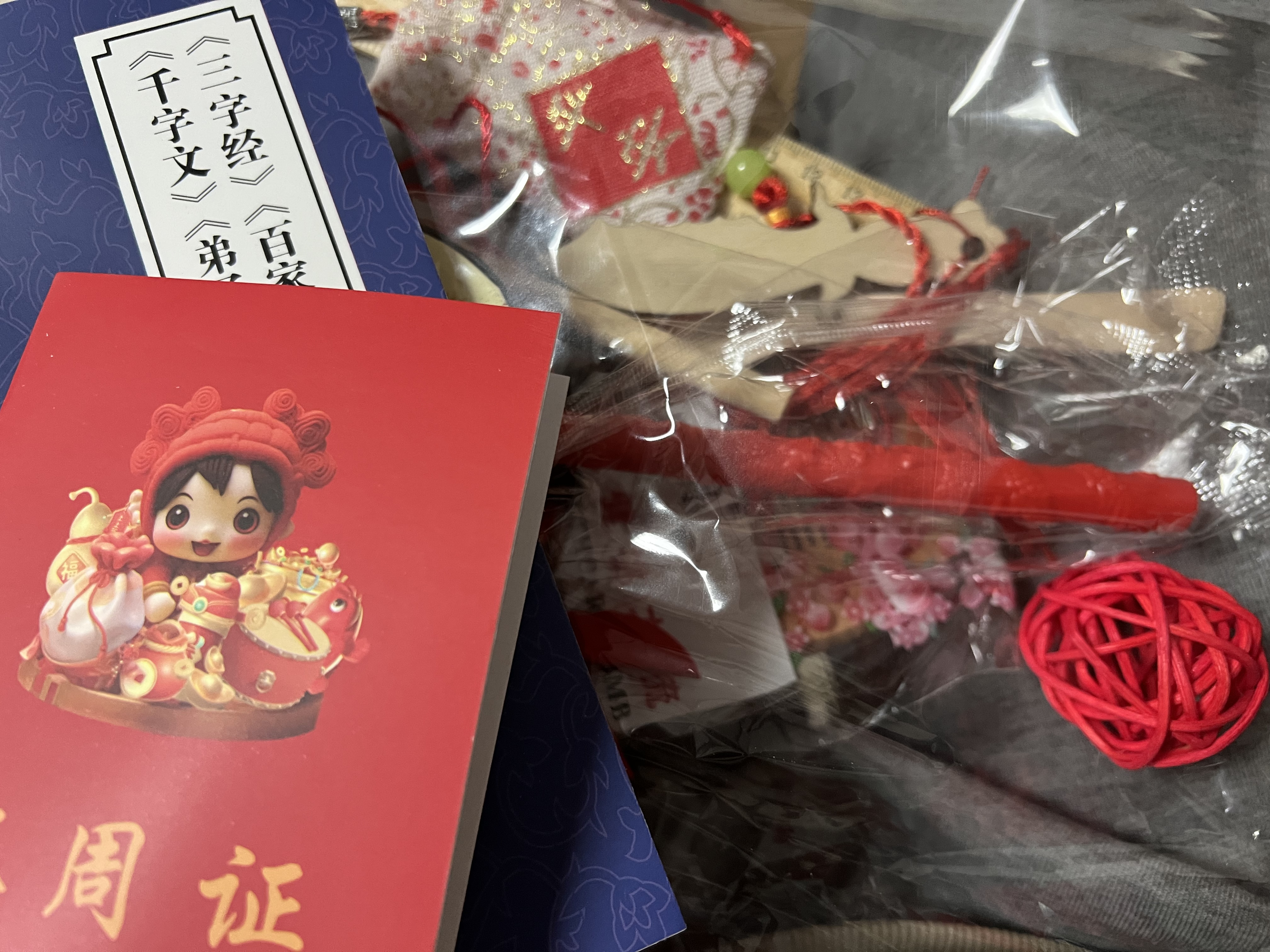 婚恋倾城抓周用品男女孩蛇宝一周岁生日布置装饰道具套装16件套含地毯 实拍图