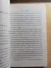 纳文（汉译名著本19） 实拍图