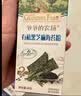爷爷的农场有机黑芝麻海苔粉40g 拌饭佐餐料高钙宝宝辅食调味品 实拍图
