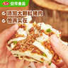 安井微波馅饼(黑椒牛肉) 560g 8只装 早餐速食肉夹馍 微波炉加热即食 实拍图