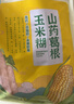 捷氏纯玉米糊400g低脂肪玉米羹无蔗糖玉米粉粗粮营养早代餐冲饮玉米汁 实拍图