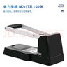 得力（deli）厚层省力重型打孔机 强穿透力 0150 (黑） 实拍图