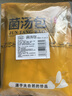 农相忘 菌汤包85g*5 内含50个羊肚菌 鸡油菌滋补炖汤料煲汤材料炖汤食材 实拍图