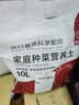 原起点 营养土花土家庭阳台办公室养花种菜土壤花卉园艺通用多肉种植土 10L营养土【植入进口奥绿肥】 实拍图