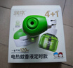 润本蚊香液电蚊香液驱蚊液45ml*8瓶+2个定时加热器驱蚊防蚊蚊香无香型 实拍图
