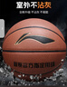 李宁（LI-NING）篮球成人7号初中小学生青少年中考专用室内室外比赛训练礼物蓝球 实拍图