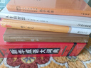 新华成语大词典（大字本） 实拍图