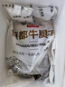 恒都 国产谷饲原切牛腱子 5斤 不含腱子芯 生鲜牛肉 源头直发 实拍图