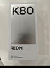 小米 REDMI K80 国家补贴 第三代骁龙 8 6550mAh大电池 澎湃OS 雪岩白 12GB+256GB 红米5G手机 实拍图
