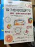 数学也可以这样学 自然、空间和时间里的数学+大自然中的几何学 套装2册（京东）(异步图书出品) 晒单实拍图