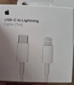 Apple/苹果 type-c转lightning闪电充电线-1米 手机数据线 旗舰店原装苹果iphone14/13promax快充线 实拍图