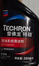 雪佛龙（Chevron） 特劲TCP精选型汽油添加剂 295毫升 单瓶装 原液进口 深度清洁 实拍图