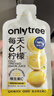 only tree冷榨柠檬液NFC柠檬汁0蔗糖0脂维C复合果汁饮料冲饮30g*50条 实拍图