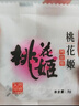 东阿阿胶桃花姬阿胶糕75g*3礼盒装即食送妈妈母亲节礼物送长辈女营养品 实拍图