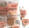 百草味肉松饼1000g 早餐面包蛋糕代餐糕点办公室点心休闲零食企业团购 实拍图