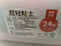 奕思瑞超轻粘土儿童无毒大包装彩泥橡皮泥36色手工diy3-6岁玩具黏土 实拍图