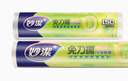 妙洁免刀撕保鲜膜 一次性PE食品级手撕点断式保鲜膜冰箱微波炉适用 【2卷组合】小碗+大碗共300米 实拍图