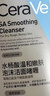 适乐肤（CeraVe）【油痘肌救星】水杨酸洗面奶473ml（男女士控油祛痘去黑头礼物） 实拍图