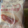 西贝莜面村酥皮腊汁肉夹馍360g 3袋装便捷早餐加热即食肉夹馍半成品开学早餐 实拍图