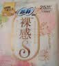 苏菲裸感S贵族棉纯棉日用卫生巾25cm12片 透气亲肤低敏姨妈巾京东自营 实拍图
