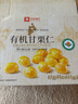 良品铺子有机甘栗仁500g/10袋免剥即食板栗仁糯叽整颗大栗子每日坚果送礼 实拍图