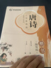 华夏万卷楷书唐诗宋词三百首练字帖学生临摹描写成年人练字钢笔硬笔字帖正楷书法练字本 唐诗宋词2册 实拍图