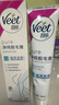 薇婷（VEET）脱毛膏男士脱毛膏女士四肢温和200ml 非刮毛刀非脱毛膏永久去根 实拍图