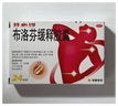 芬必得 布洛芬缓释胶囊 0.4g*24粒 退烧抗炎 缓解头痛/牙痛/痛经/肩痛/肌痛/关节痛 中美史克 实拍图