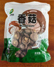 双塔香菇200g干香菇冬菇蘑菇花菇菌菇南北干货煲汤材料炒菜火锅食材 实拍图