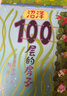 【新华正版】100层的房子绘本系列全套6册  纵开式本精装硬壳一百层的房子地下海底天空森林沼泽漫画书 岩井俊雄著3-4-6-8岁儿童 六一儿童节礼物 【精装全6册】 实拍图