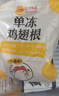 正大食品（CP）鸡翅根净重3斤   生鲜冷冻 鸡肉烤鸡翅鸡肉烧烤 低脂早餐 实拍图