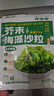 云山半芥末味裙带菜海藻沙拉日式海藻丝即食海草小菜下饭菜180g 实拍图