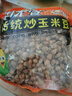 东北哑巴玉米豆原味爆米花炒玉米粒现炒包谷豆苞米花老式休闲零食 原味无添加/口感酥脆不甜 5袋 400克*5袋 实拍图