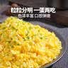 七鲜私厨黄金蛋炒饭 方便微波即食 蛋黄炒饭&蛋清配瑶柱 速食儿童老人早餐 实拍图