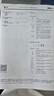 联想（Lenovo）至像M1520D Pro 激光打印机家用办公 学生学习作业错题家庭打印机 自动双面打印复印扫描一体机 实拍图