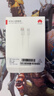 华为原装6A数据线 USB Type-A转USB Type-C/1m线长/支持66W（11V6A）充电 白色CC790 实拍图