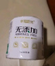 幸福阳光卷纸 无添加环保新概念 4层140克*27卷 有芯卷筒卫生纸 实拍图