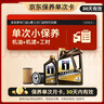美孚（Mobil）京东养车 黑金系列保养单次卡0W-20 SP级 5L 30天可用 实拍图