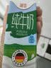 德亚（Weidendorf）德国进口经典脱脂高钙纯牛奶200ml*30学生营养早餐0脂肪 实拍图