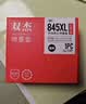 双杰845墨盒适用佳能MG3080墨盒TS3380 TS3480 MG2580s MG2400 TS3180 TS308 IP2880s墨水打印机墨盒 快充1+2 实拍图