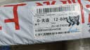 齐心（COMIX）高粘性棉纸双面胶强力高粘度12mm*10y(9.1m/卷)10卷装  开学必备学生文具/办公用品 白色MJ1210-10 实拍图