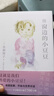 续窗边的小豆豆 赠作者手书寄语卡 窗边的小豆豆 时隔42年惟一续作 黑柳彻子 儿童文学 成长小说 少年家庭教育校园亲子 6-18岁 爱心树  课外书自主阅读假期读物  实拍图