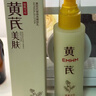 EMWM老国货黄芪修护精萃水500ml补水保湿爽肤水化妆水护肤精华湿敷水 实拍图
